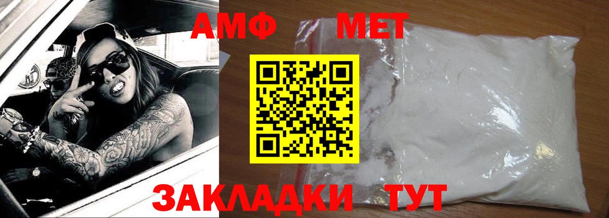 Amphetamine Premium Ногинск