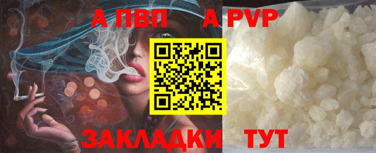 Ногинск  Alfa_PVP VHQ  А ПВП  Альфа ПВП крисы CK  Вход с VPN  APVP крисы CK 