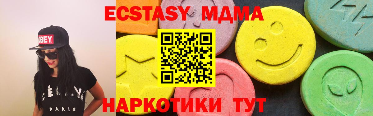 Ecstasy  Ecstasy 250 мг  Вход с VPN  Ecstasy 250 мг  Ногинск 