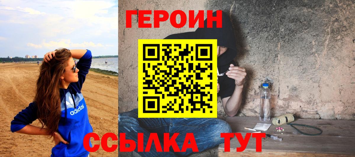 Героин гречка  Героин  Ногинск  Вход с VPN 
