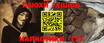 синтетический гашиш Бузулук