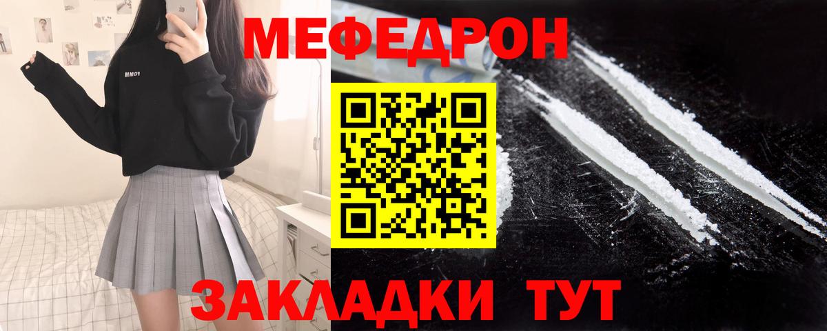 МЯУ-МЯУ  Мефедрон мука  Меф  Ногинск  Меф VHQ  Вход с VPN 