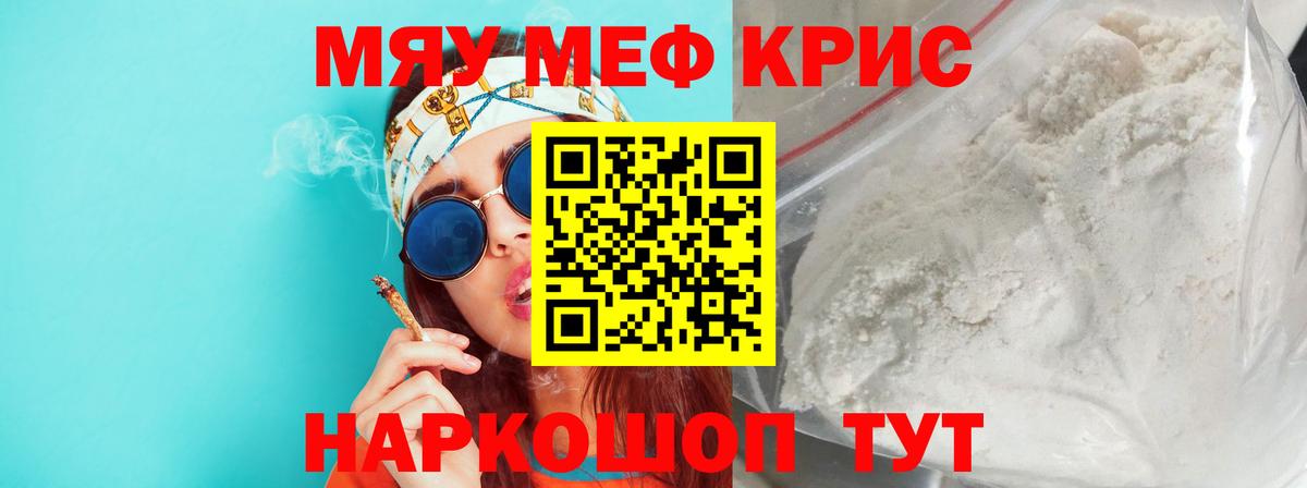 Мефедрон  Ногинск