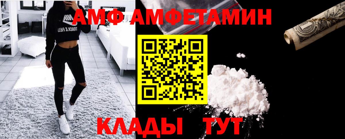 МЕТАМФЕТАМИН Декстрометамфетамин 99.9% Ногинск