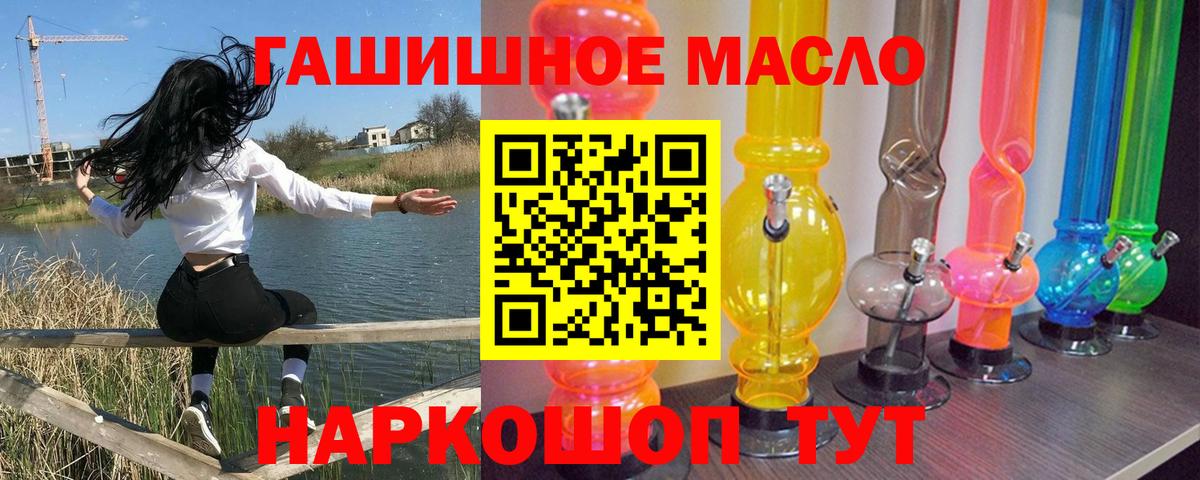 ТГК концентрат  Дистиллят ТГК THC oil  Вход с VPN  Ногинск 